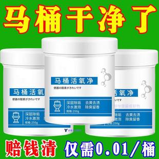 马桶活氧净泡泡清洁剂除臭去异味留香厕所强力去污黄垢洁厕灵神器