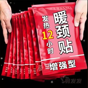 艾草暖颈贴热敷护颈贴护颈脖套自发热暖宝宝缓解疲劳肩颈部蒸汽贴
