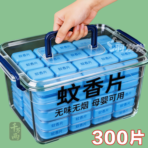 电蚊香片无味婴儿孕妇家用驱蚊灭蚊片蚊香片蚊香器插电式散装片