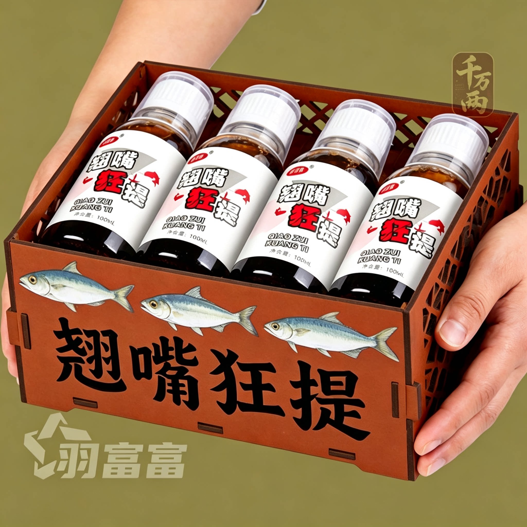 翘嘴狂提黑坑野钓诱鱼剂