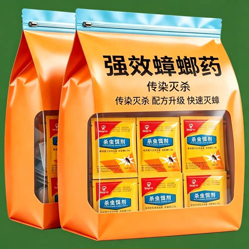 家用强效无毒一窝端杀蟑螂药