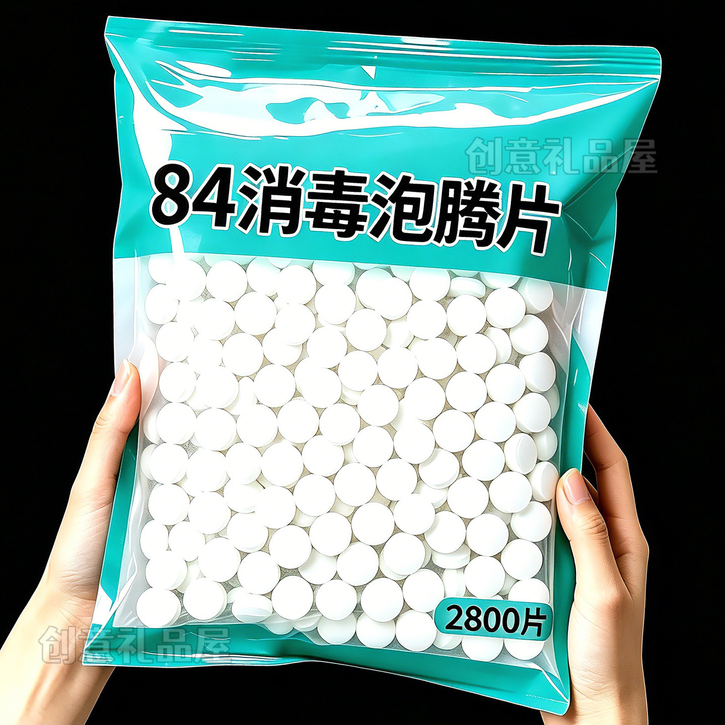 84消毒液消毒泡腾片含氯消毒片衣物漂白泳池地板家用多用途清洁剂