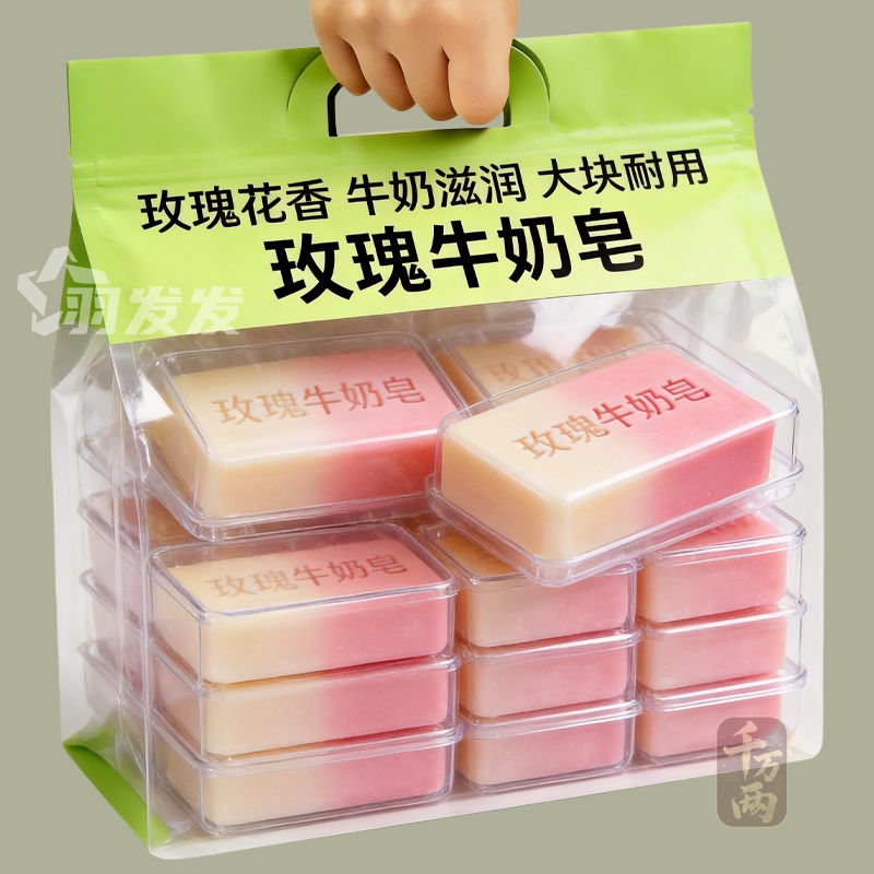 玫瑰牛奶手工皂清爽控油保湿
