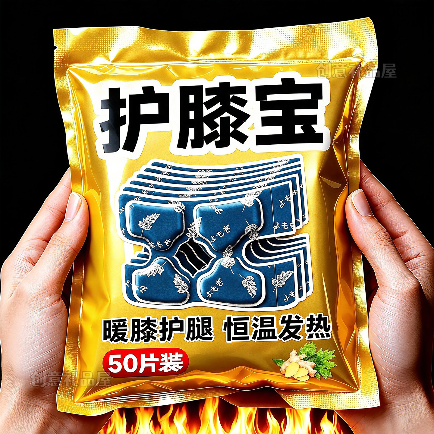 艾草自发热蒸汽暖膝热敷贴