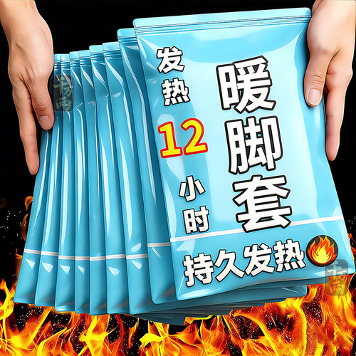 穿戴式发热脚套冬季热敷暖足