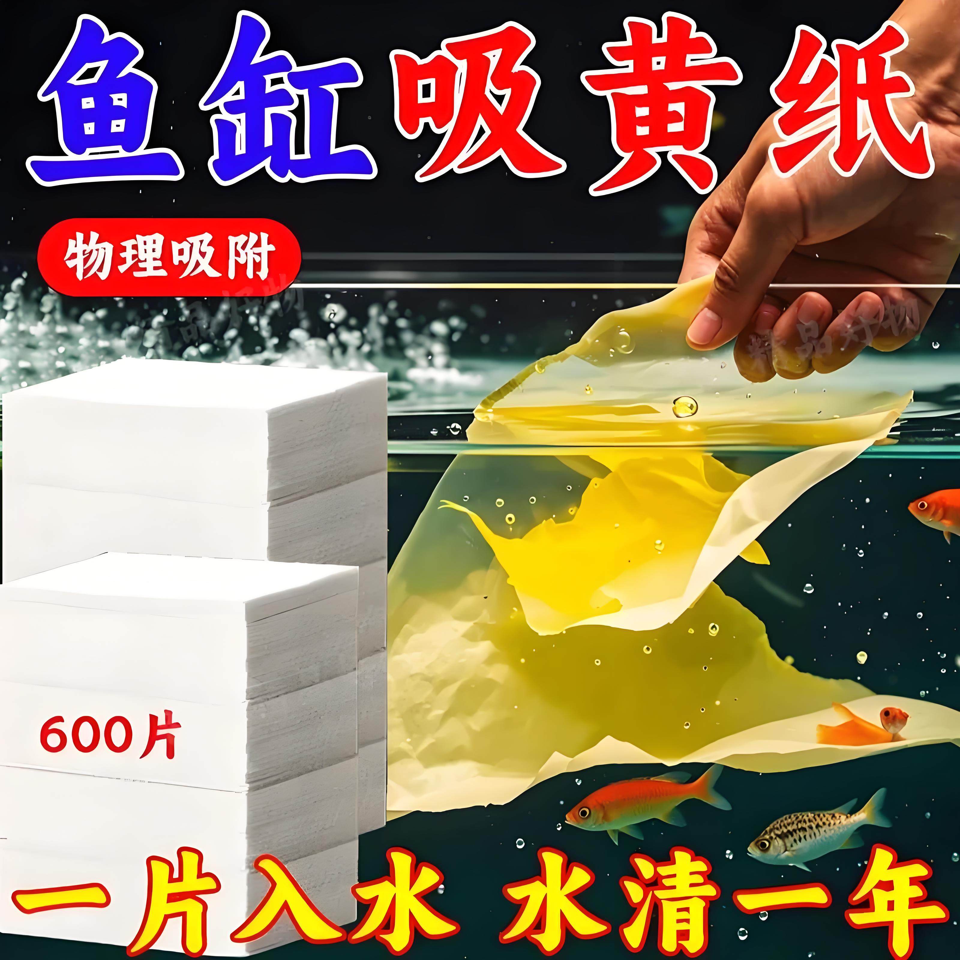 魚缸黃水過濾水族箱吸色片濾布