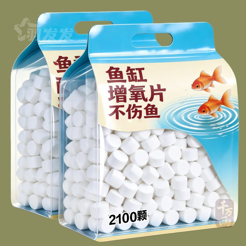 鱼缸无电制氧氧气片增氧颗粒养鱼鱼用无动力加充氧气泡石打氧神器