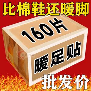 艾草生姜暖足贴防寒保暖自发热鞋垫暖宝宝贴男女暖脚神器加热鞋垫