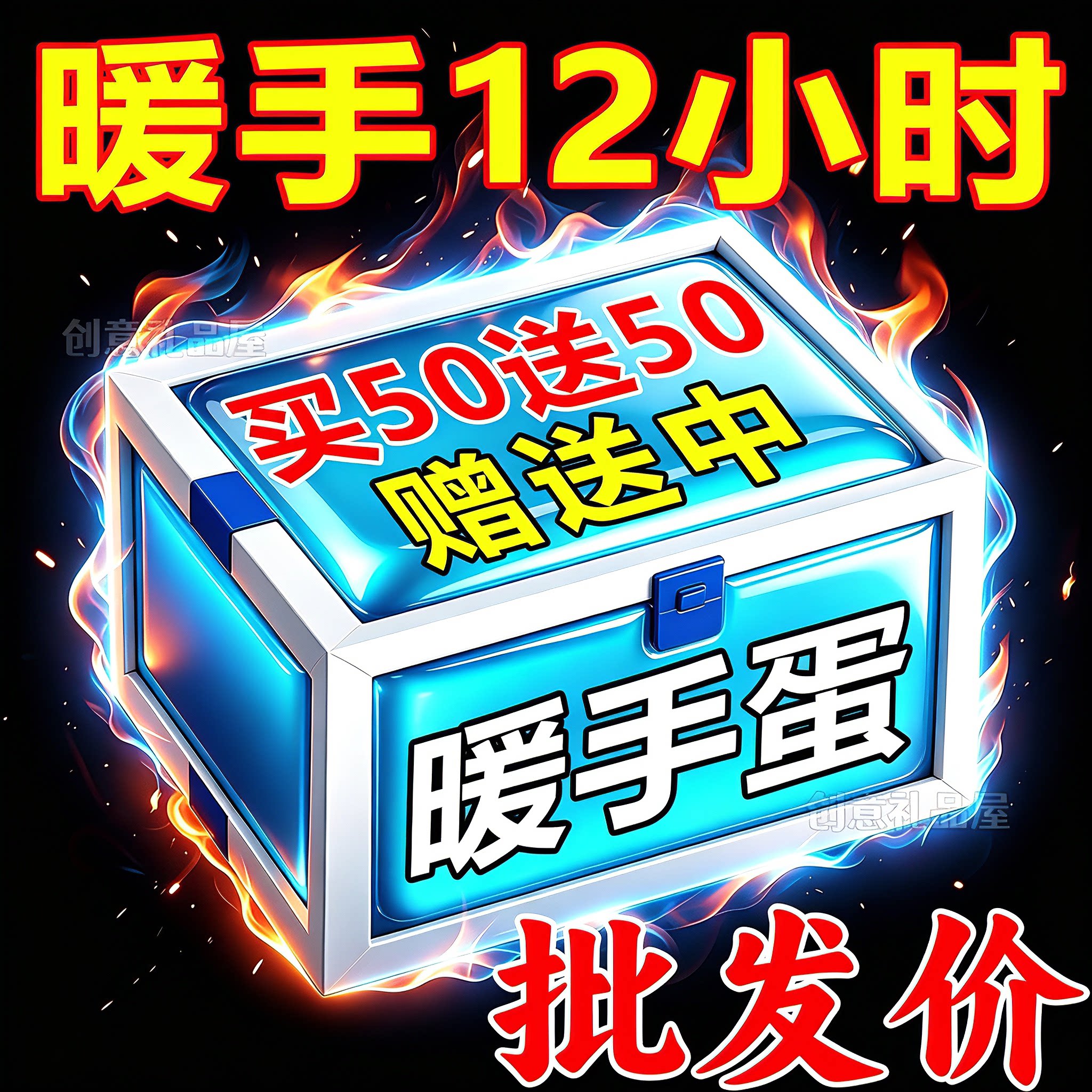自发热手握式暖手宝充电暖贴