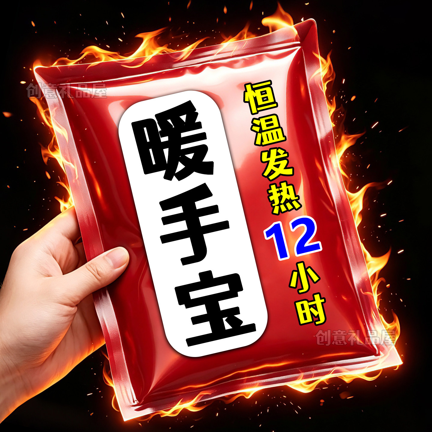 自发热穿戴式一次性暖手贴免充电