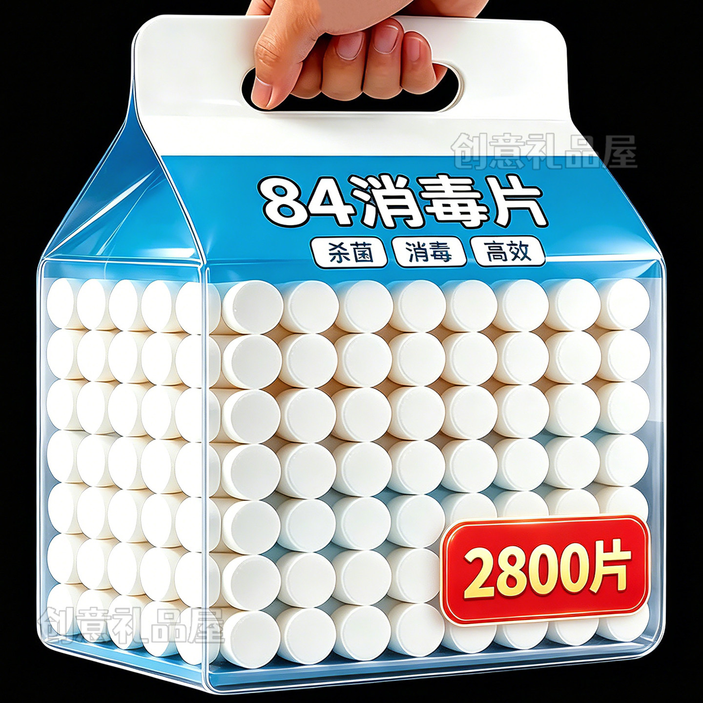 84消毒液泡腾片去霉除菌衣物漂白泳池地板家用杀菌除味洁厕消毒液