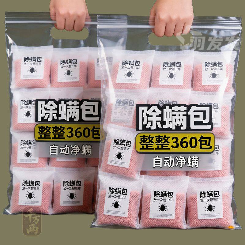 除螨包除螨虫除螨床用祛螨虫床上被褥去螨包家用免晒学生除螨剂