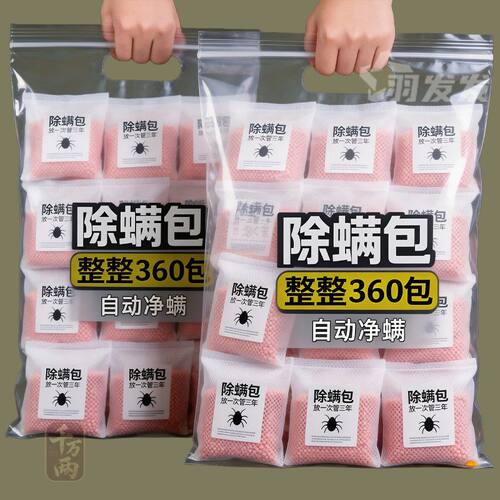 床上免晒家用除螨包高端