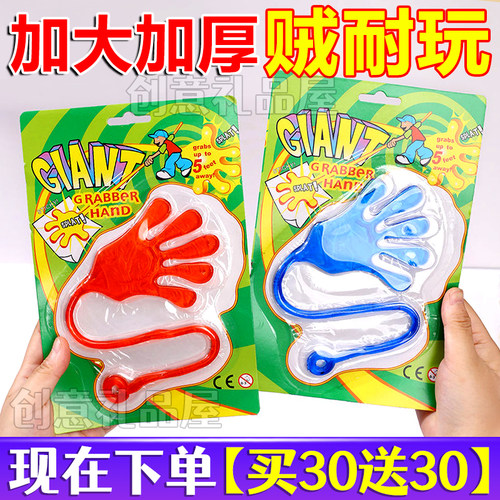 2025新款【粘手掌玩具】