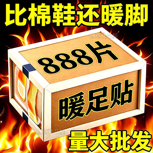 2026新升级艾草生姜暖足鞋垫
