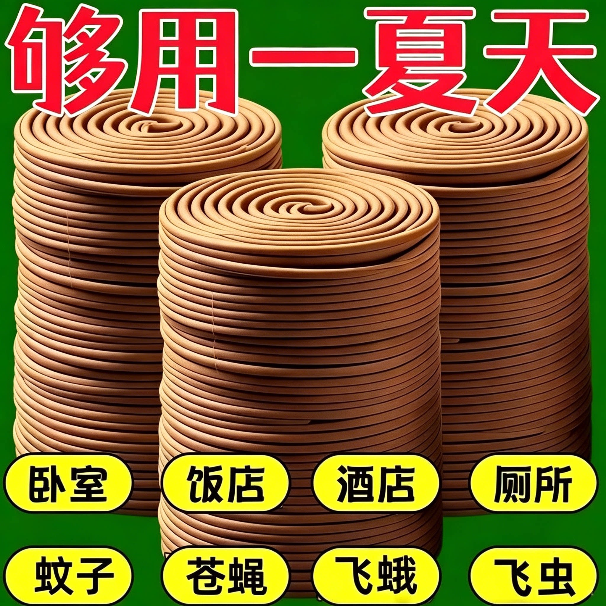檀香盘式蚊香灭蚊王驱蚊蝇家用户