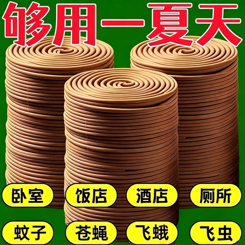 檀香盘式蚊香灭蚊王驱蚊蝇家用户