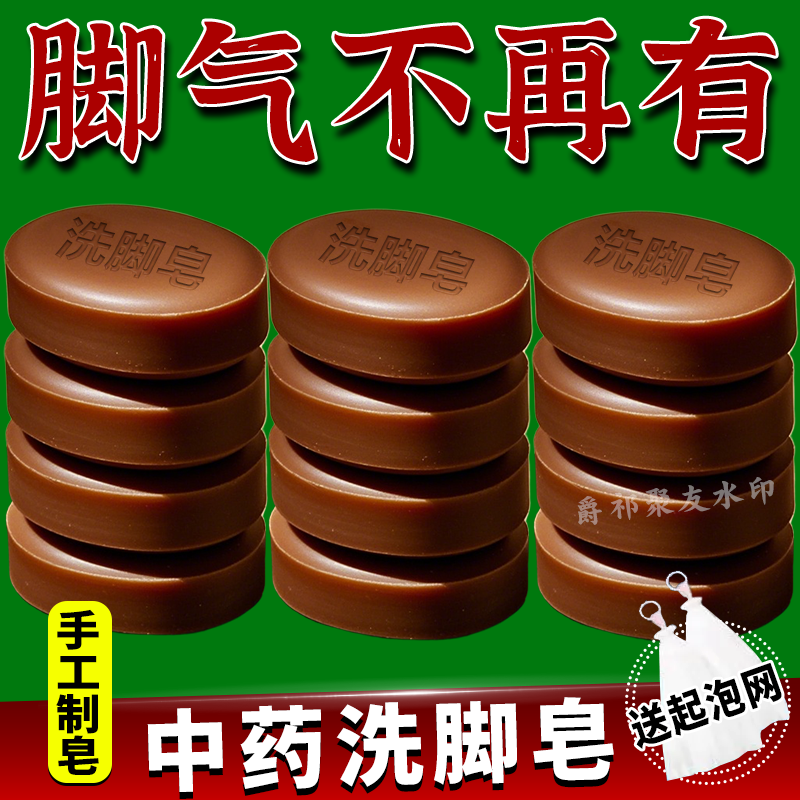 强效除臭去脚气水泡杀菌