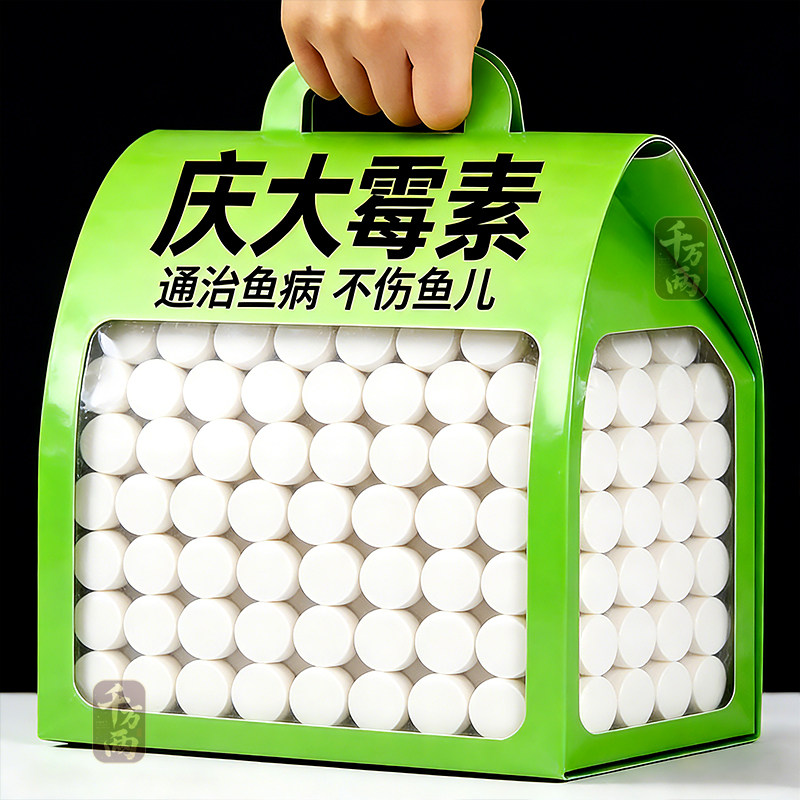 庆大霉素鱼病专用药烂身烂尾白点白毛掉磷蒙眼杀菌消炎康复消毒药,宠物/宠物食品及用品,鱼缸净水剂,淘宝优惠券,粉丝福利购,淘宝优惠卷