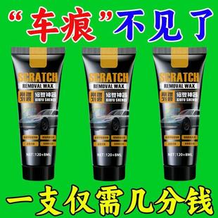 汽车划痕蜡深度修复车漆面刮花液去痕膏修复神器抛光剂通用蜡痕膏