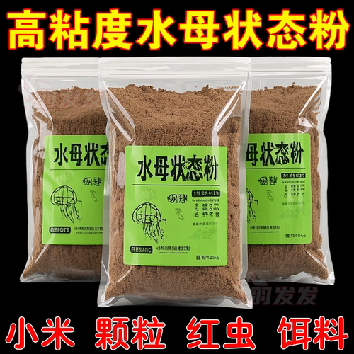 海藻水母粉蜘蛛网状钓鱼粘粉高效