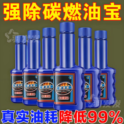 摩托车燃油宝除积碳清洗剂