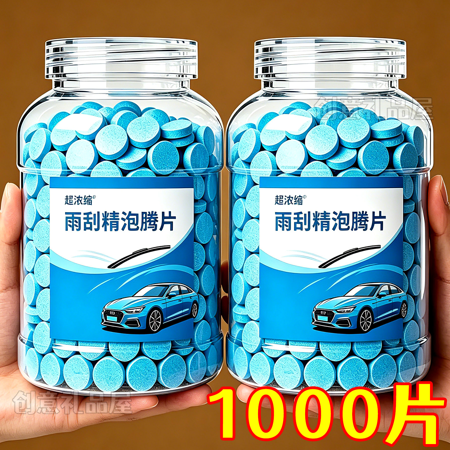 车用玻璃水泡腾片超浓缩去油膜
