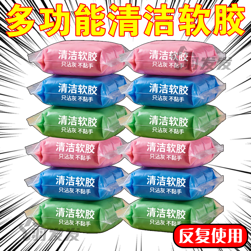 键盘窗户死角清理神器车内家用多功能清洁泥软胶一袋罐装除尘粘灰,3C数码配件,清洁套装,淘宝优惠券,粉丝福利购,淘宝优惠卷