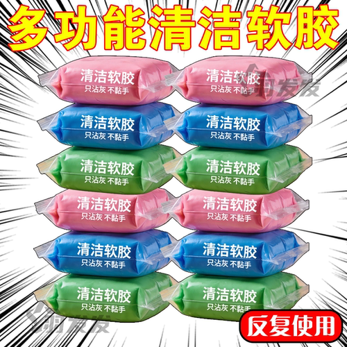 键盘窗户车内家用软胶除尘神器