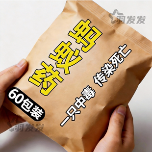 强效红火蚁蚂蚁药粉全窝室内家用农用菜地户外无小蚂蚁端毒除厨房