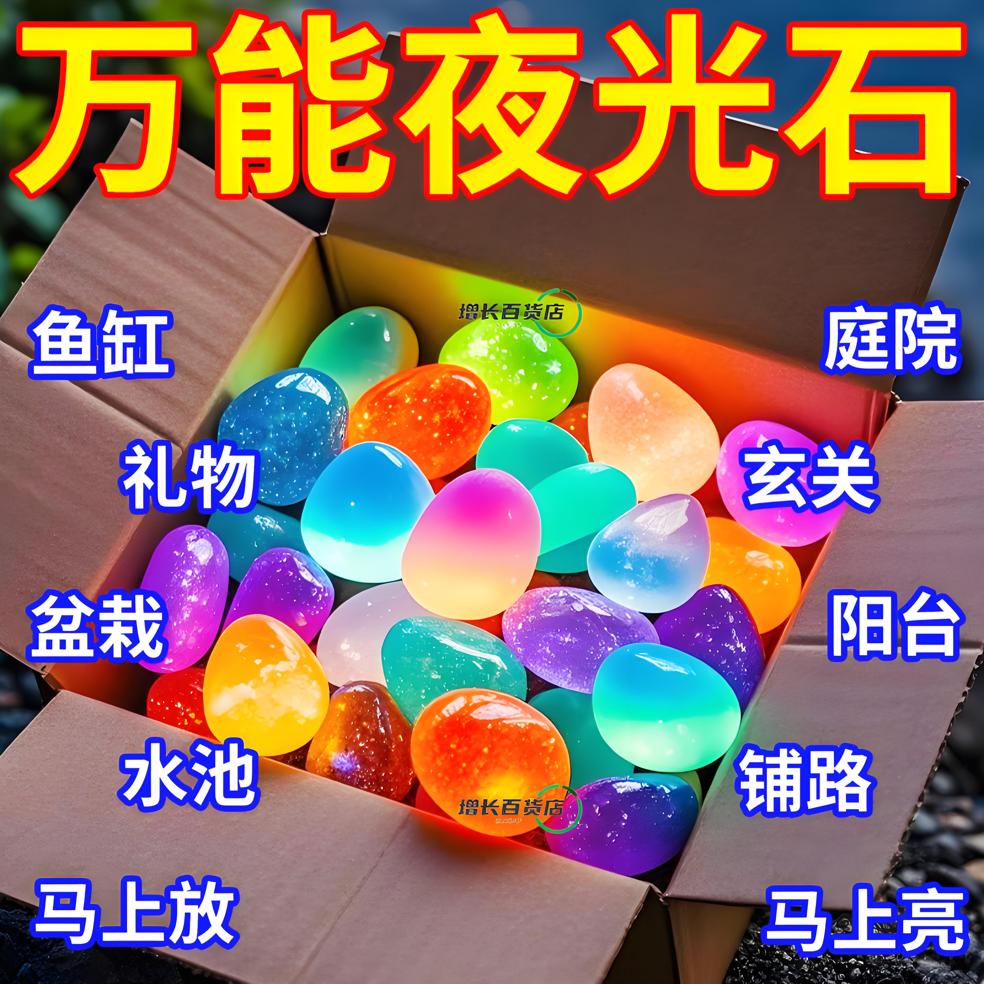 水族造景底砂彩色石头发光石