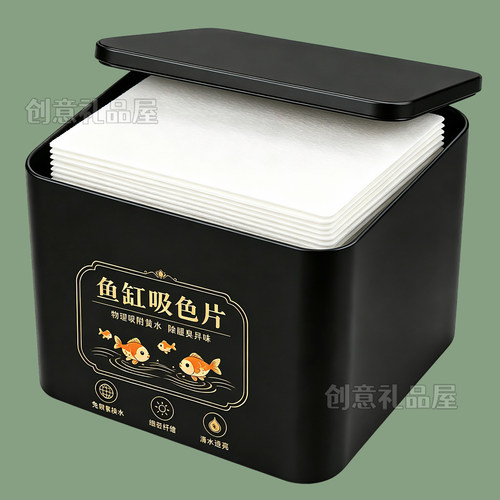 三效治理鱼缸净水去黄吸色片