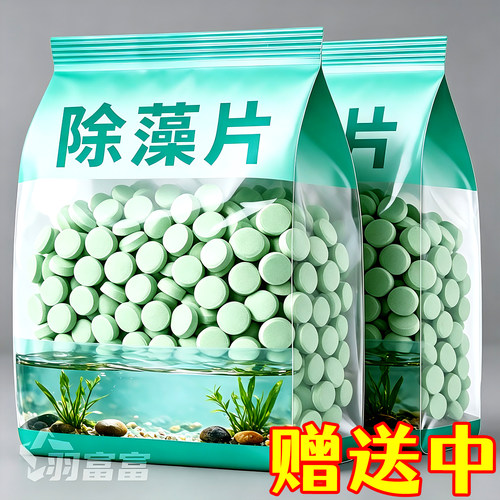 2026新升级【除藻片】德国进口
