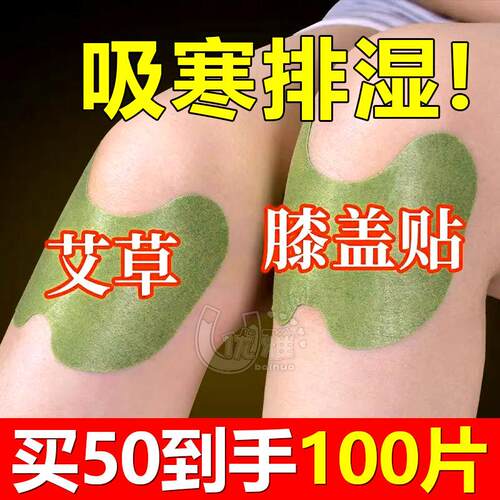 艾草暖膝贴关节自热热敷蒸汽养护