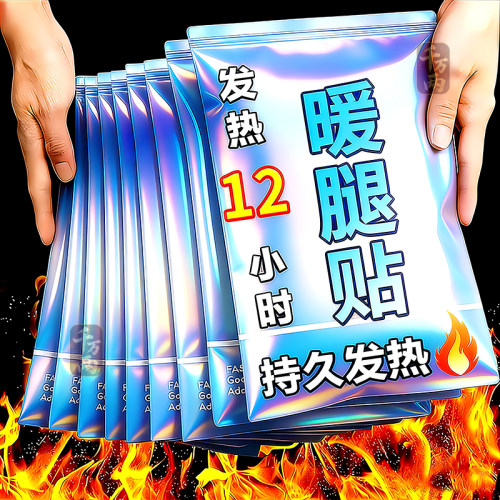 户外大号自发热暖腿保暖贴