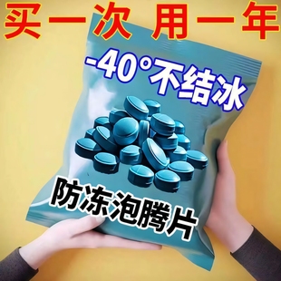 车用玻璃水冬季防冻泡腾片去油膜汽车固体雨刮水浓缩液雨刷精通用