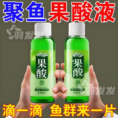 2025新升级【果酸小药饵料】