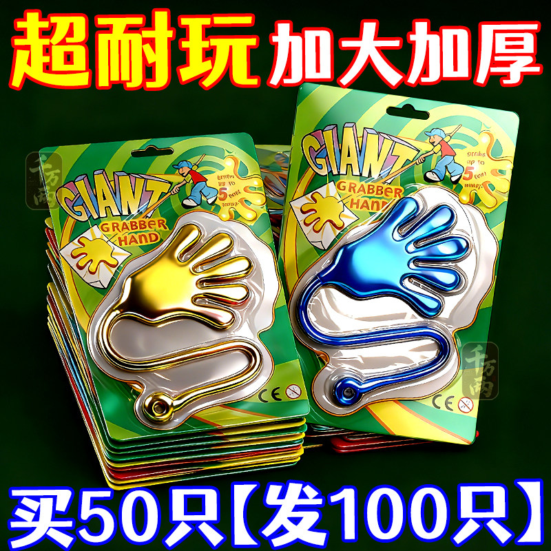 粘手巴掌加大号经典怀旧玩具粘手掌黏墙甩手粘性软胶弹性解压玩具