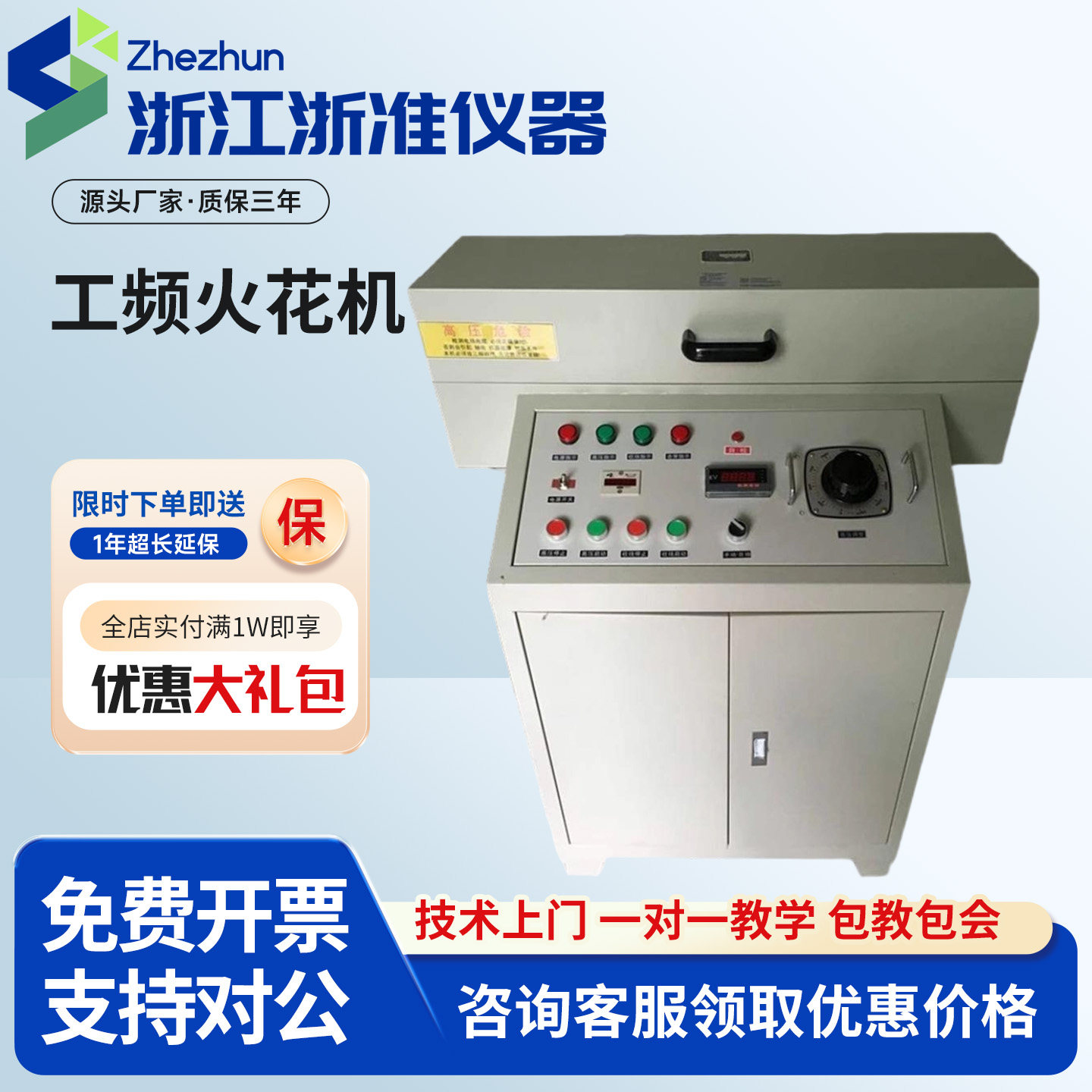 工频火花机电线电缆检测试验机检漏仪芯线押出机绝缘缺陷检测机