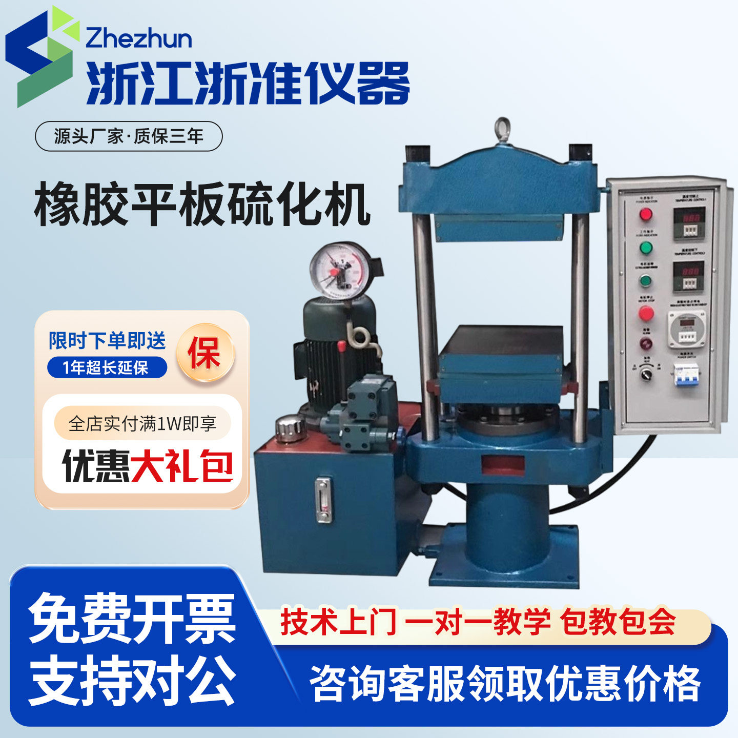 橡胶平板硫化机塑料拉伸试样硫化仪 绝缘材料压制模具硫化试验机