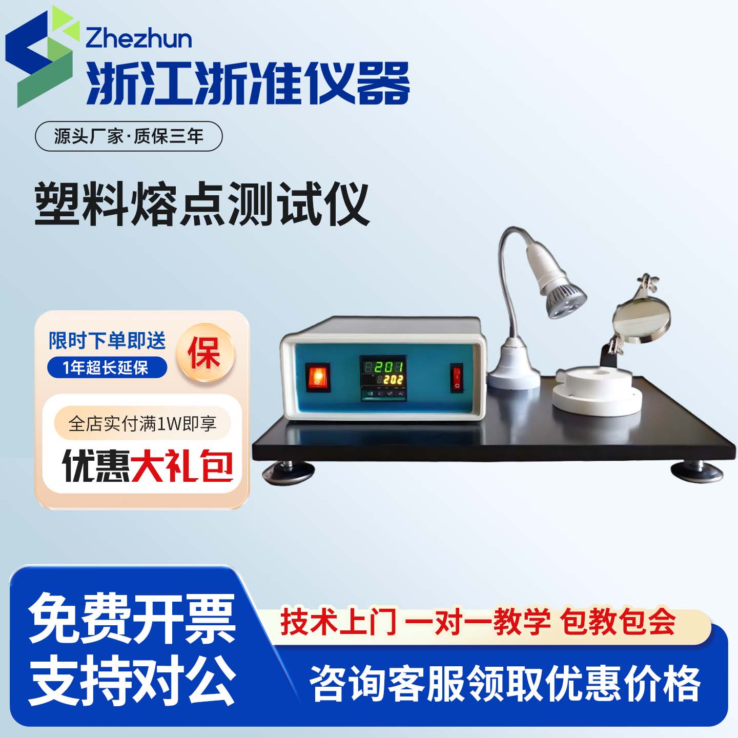 塑料熔点测试仪药物香料染料高温熔点仪晶体有机化合纯度分析仪