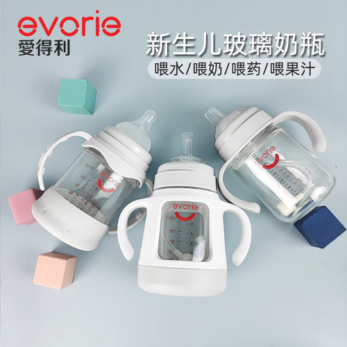 爱得利宽口玻璃大容量防摔奶瓶