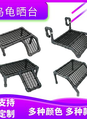 乌龟晒台爬台高水位灰黑色低水位乌龟缸造景鱼缸爬架乌龟晒台台爬