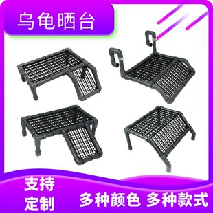 乌龟晒台爬台高水位灰黑色低水位乌龟缸造景鱼缸爬架乌龟晒台台爬