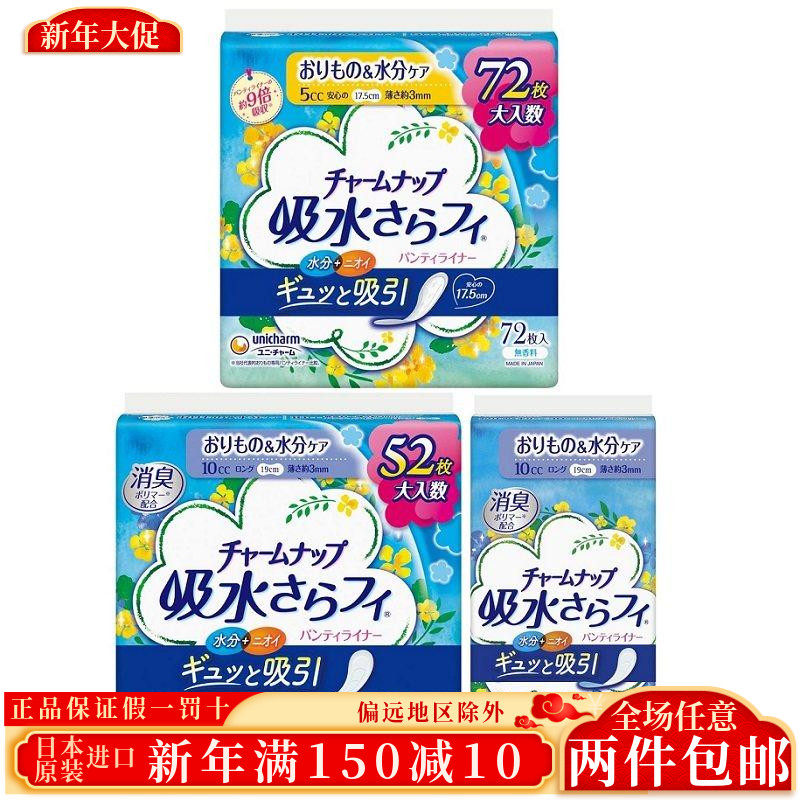 日本尤妮佳产妇用卫生巾护垫消臭漏尿透气卧床19cm28片超吸收尿垫