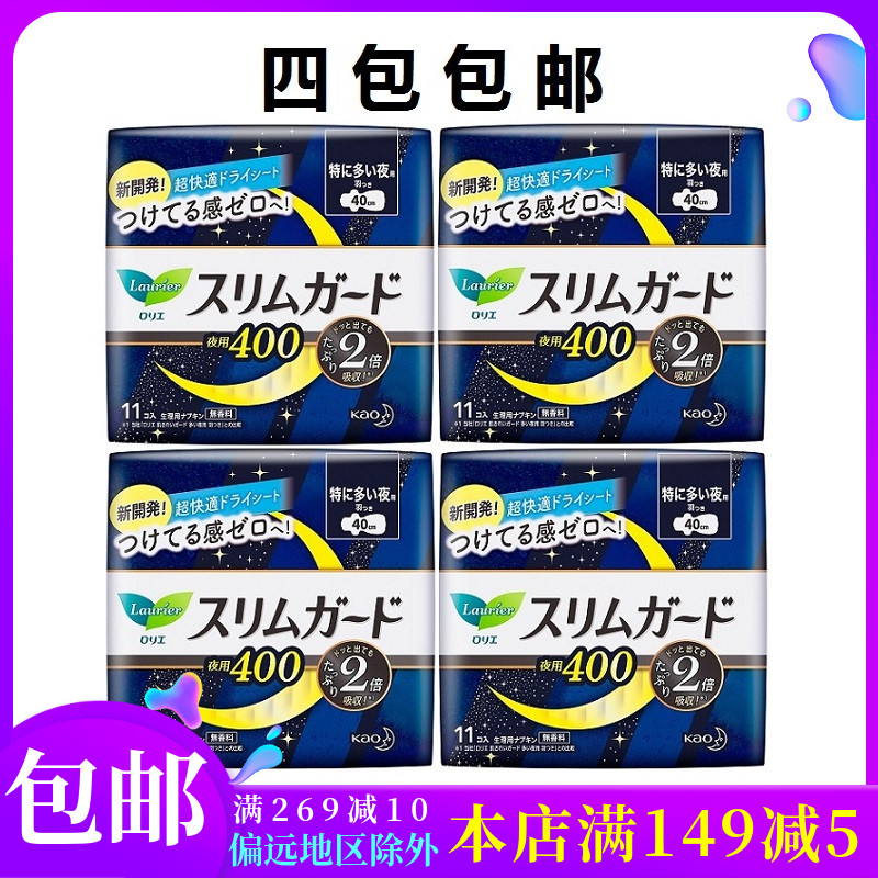 日本花王乐而雅S系列卫生巾棉柔