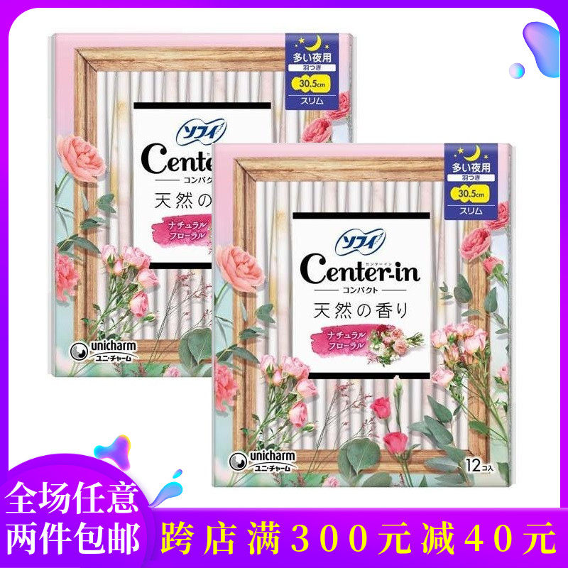 日本原装苏菲尤妮佳超薄棉柔夜用护翼姨妈卫生巾30.5cm12片玫瑰香