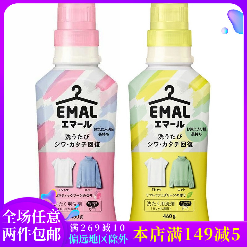 真丝羊毛防缩水日本洗衣液花王