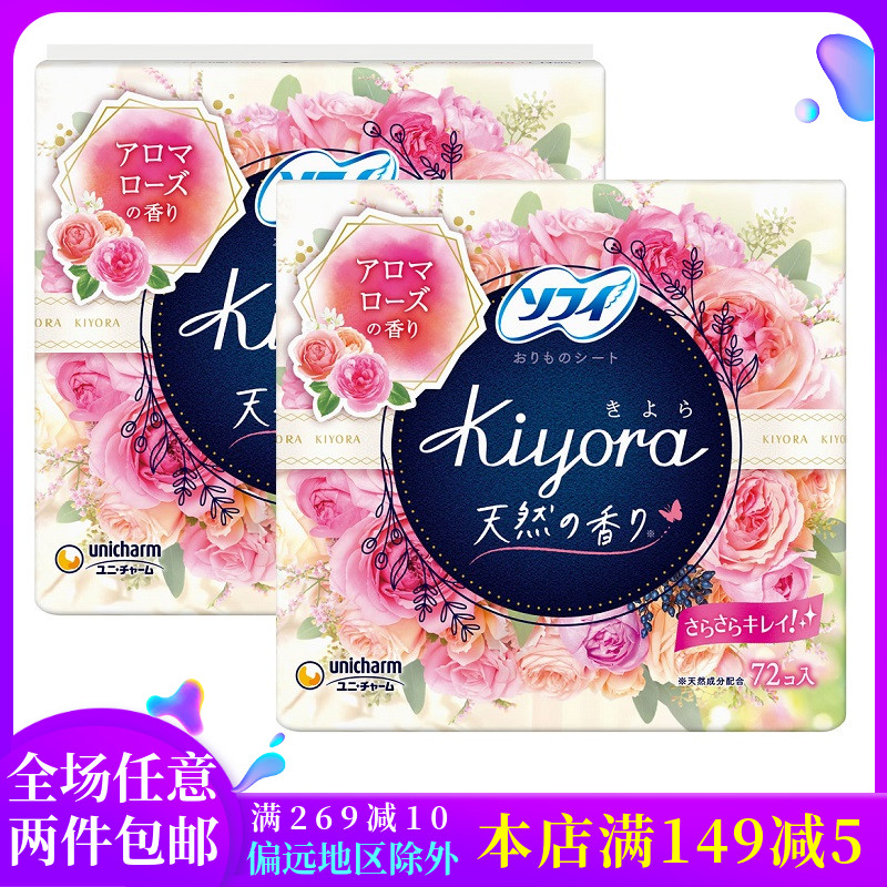 日本护垫苏菲尤妮佳超薄透气棉柔