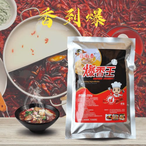 蜀尚香鲜香粉鲜香可口